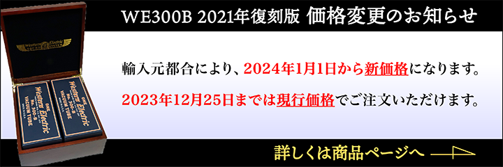 価格変更