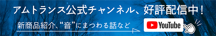 公式Youtubeチャンネル