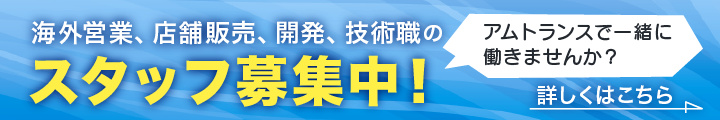 求人